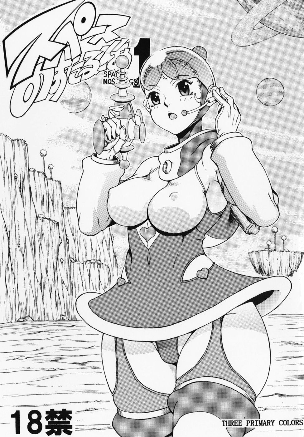 Hentai Manga Comic-Space Nostalgia-v22m-Chapter 1-1